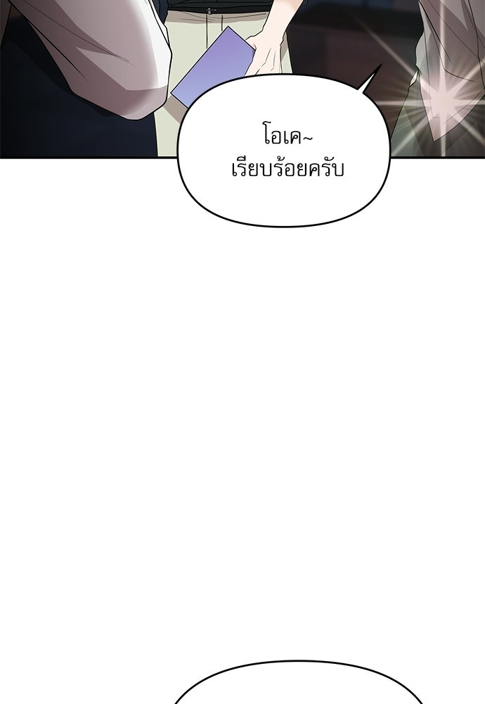 ติ่งอยู่ไม่รู้หรอก - หน้า 44