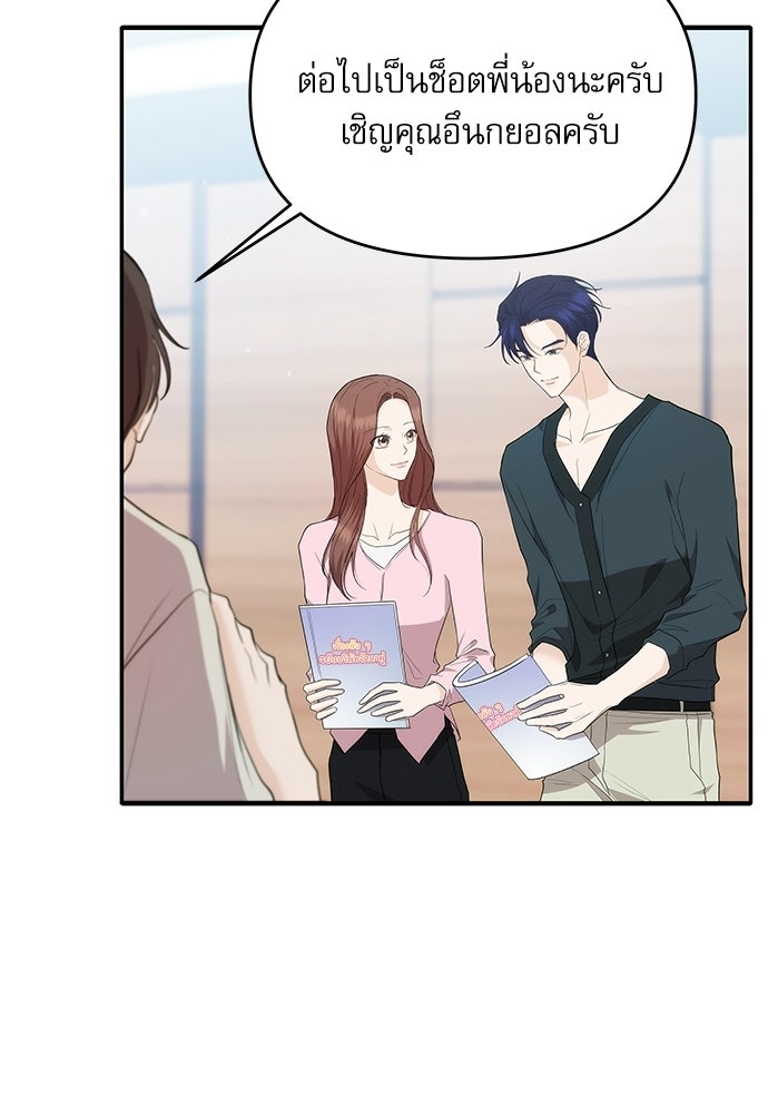 ติ่งอยู่ไม่รู้หรอก - หน้า 45