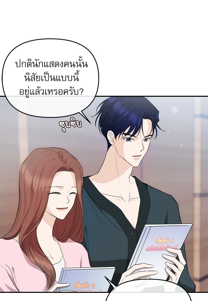 ติ่งอยู่ไม่รู้หรอก - หน้า 46