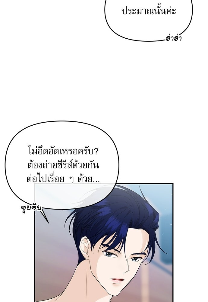 ติ่งอยู่ไม่รู้หรอก - หน้า 47