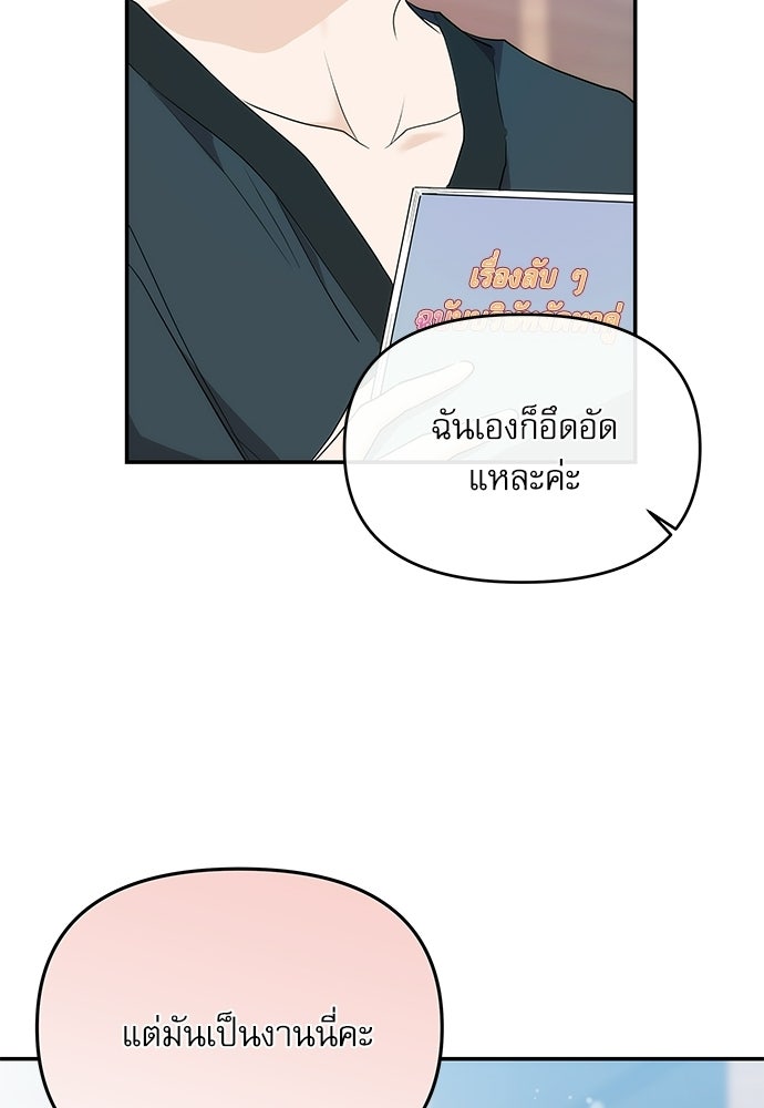 ติ่งอยู่ไม่รู้หรอก - หน้า 48