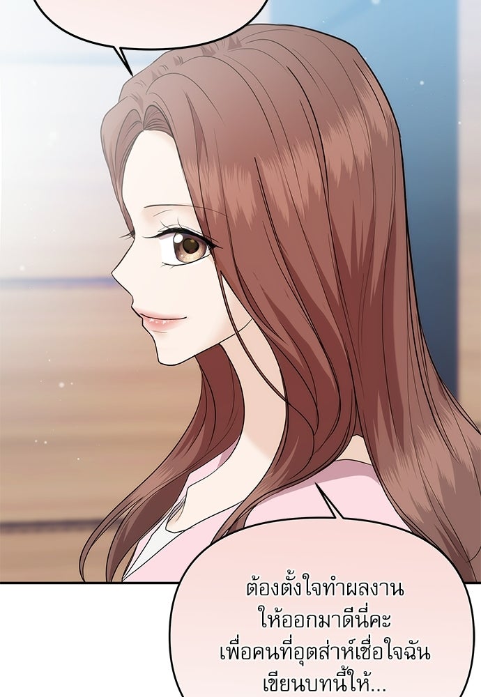 ติ่งอยู่ไม่รู้หรอก - หน้า 49