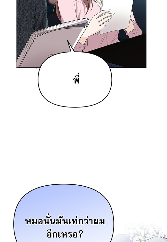 ติ่งอยู่ไม่รู้หรอก - หน้า 5
