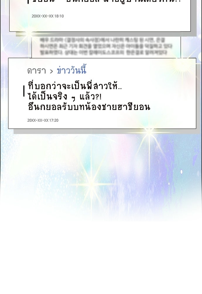 ติ่งอยู่ไม่รู้หรอก - หน้า 56