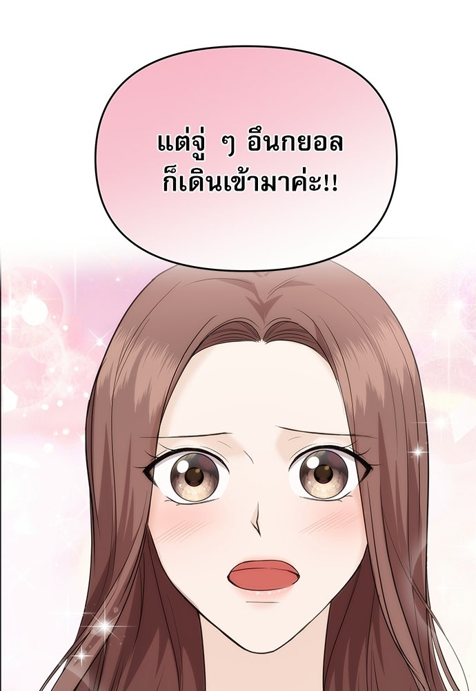 ติ่งอยู่ไม่รู้หรอก - หน้า 58