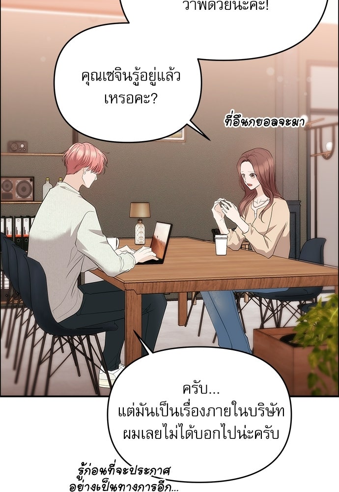 ติ่งอยู่ไม่รู้หรอก - หน้า 60