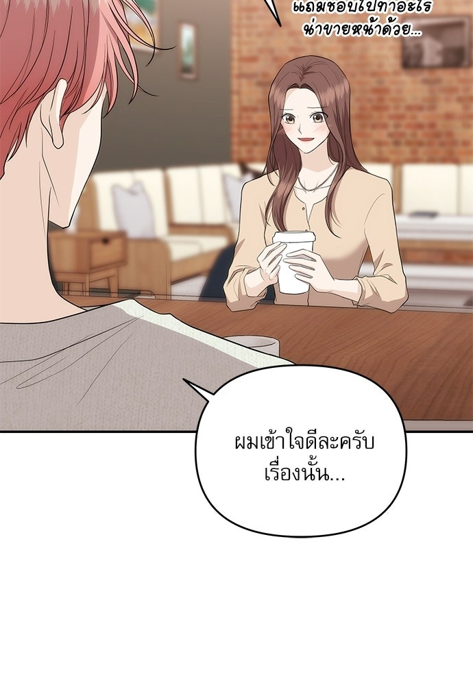 ติ่งอยู่ไม่รู้หรอก - หน้า 63