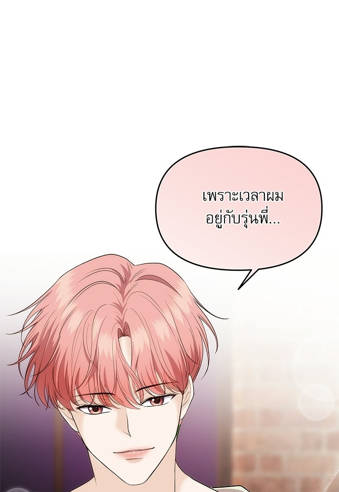 ติ่งอยู่ไม่รู้หรอก - หน้า 64
