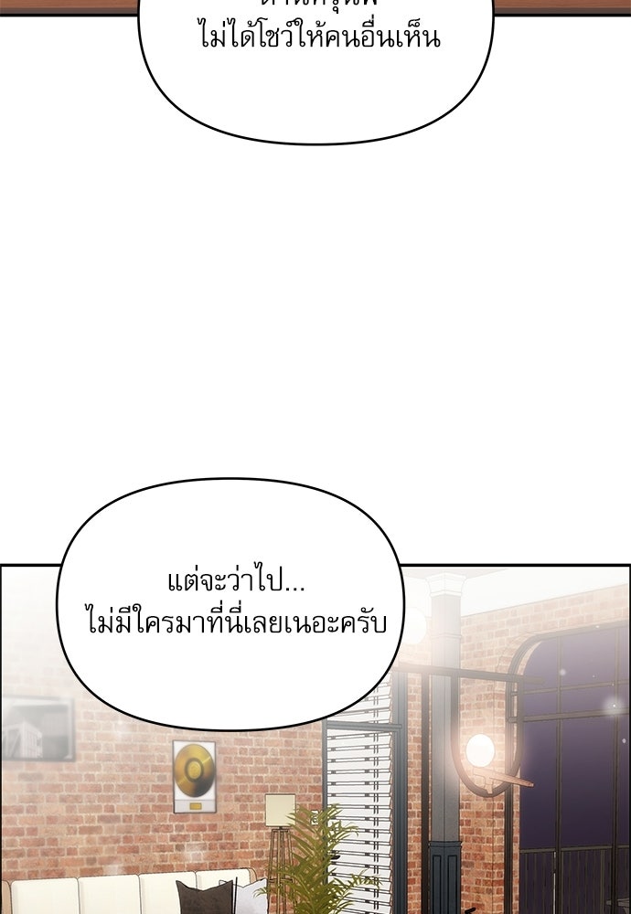 ติ่งอยู่ไม่รู้หรอก - หน้า 68