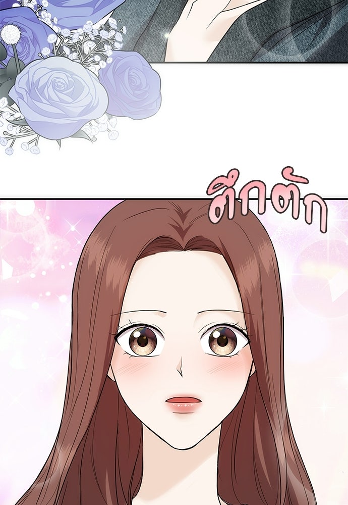 ติ่งอยู่ไม่รู้หรอก - หน้า 7