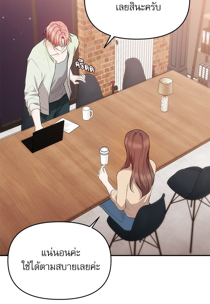 ติ่งอยู่ไม่รู้หรอก - หน้า 70