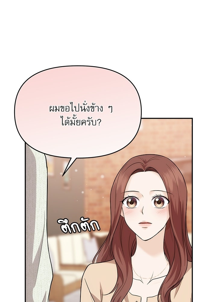 ติ่งอยู่ไม่รู้หรอก - หน้า 71