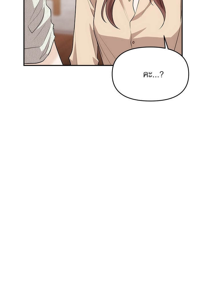 ติ่งอยู่ไม่รู้หรอก - หน้า 72