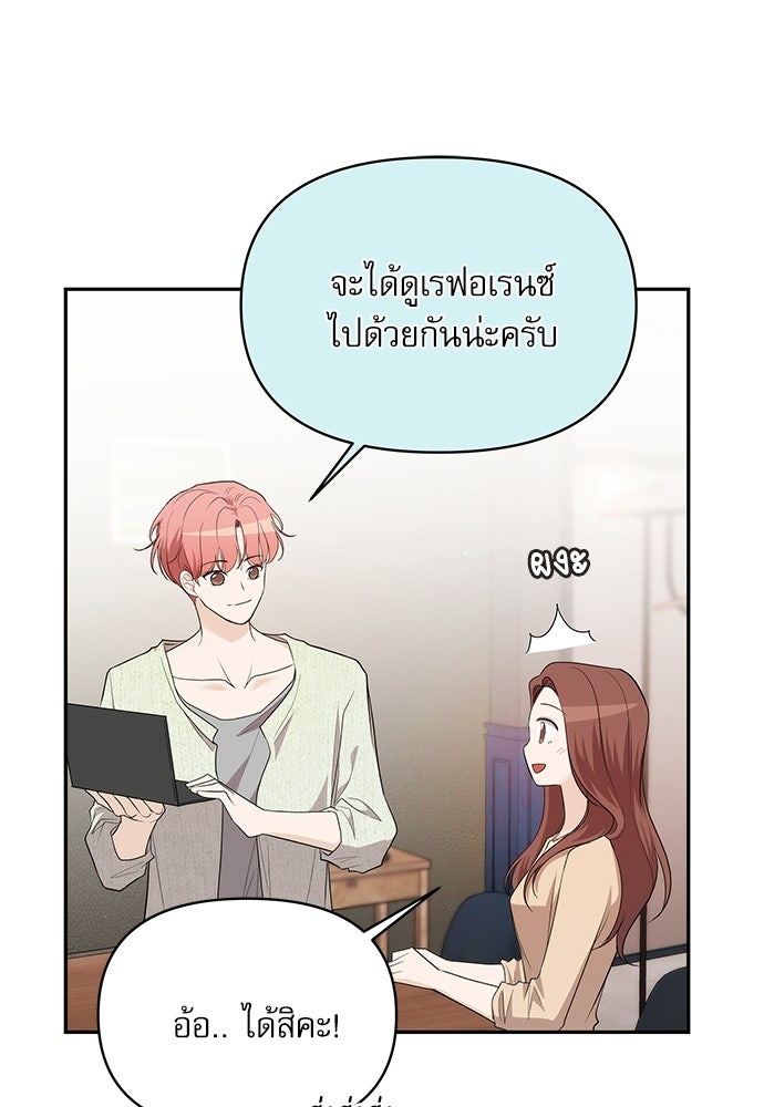 ติ่งอยู่ไม่รู้หรอก - หน้า 73