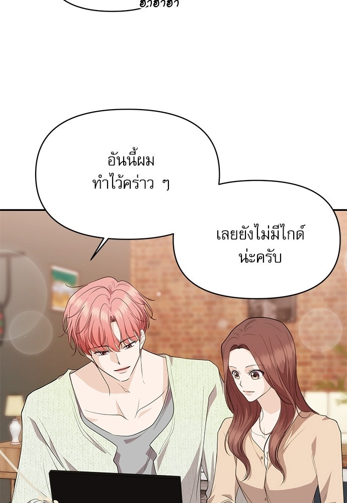 ติ่งอยู่ไม่รู้หรอก - หน้า 74