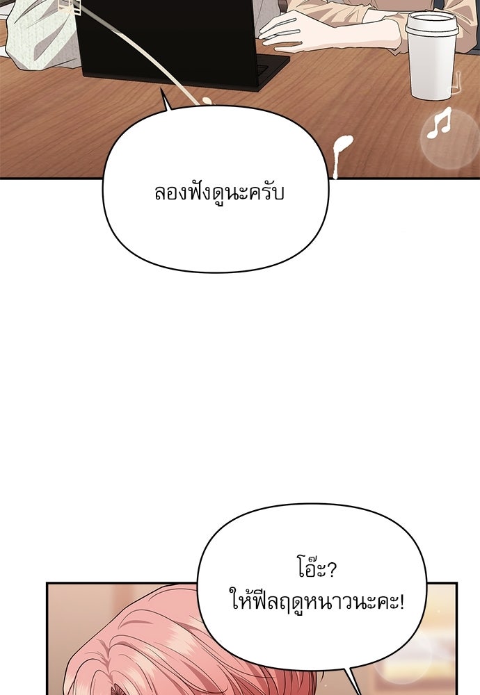 ติ่งอยู่ไม่รู้หรอก - หน้า 75