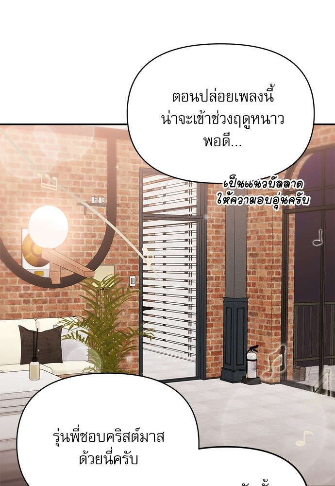 ติ่งอยู่ไม่รู้หรอก - หน้า 77