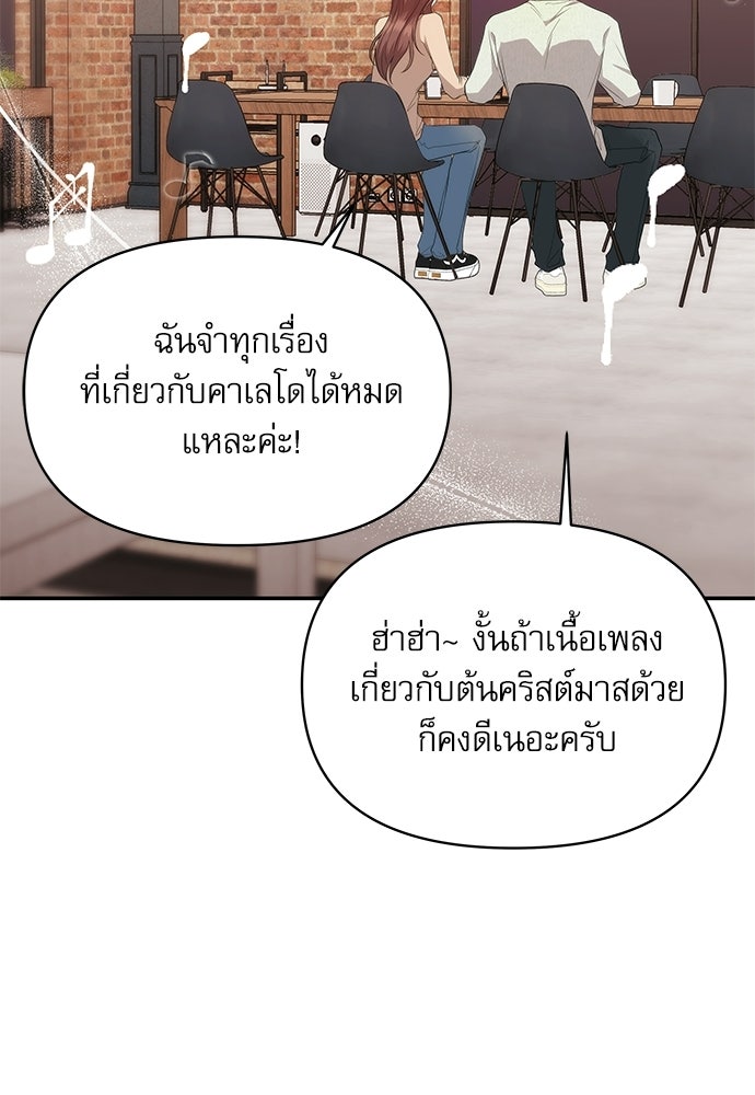 ติ่งอยู่ไม่รู้หรอก - หน้า 79
