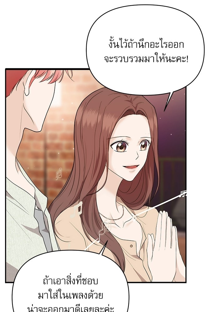 ติ่งอยู่ไม่รู้หรอก - หน้า 80