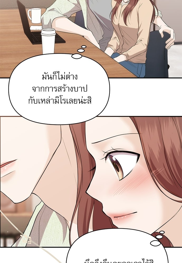 ติ่งอยู่ไม่รู้หรอก - หน้า 90