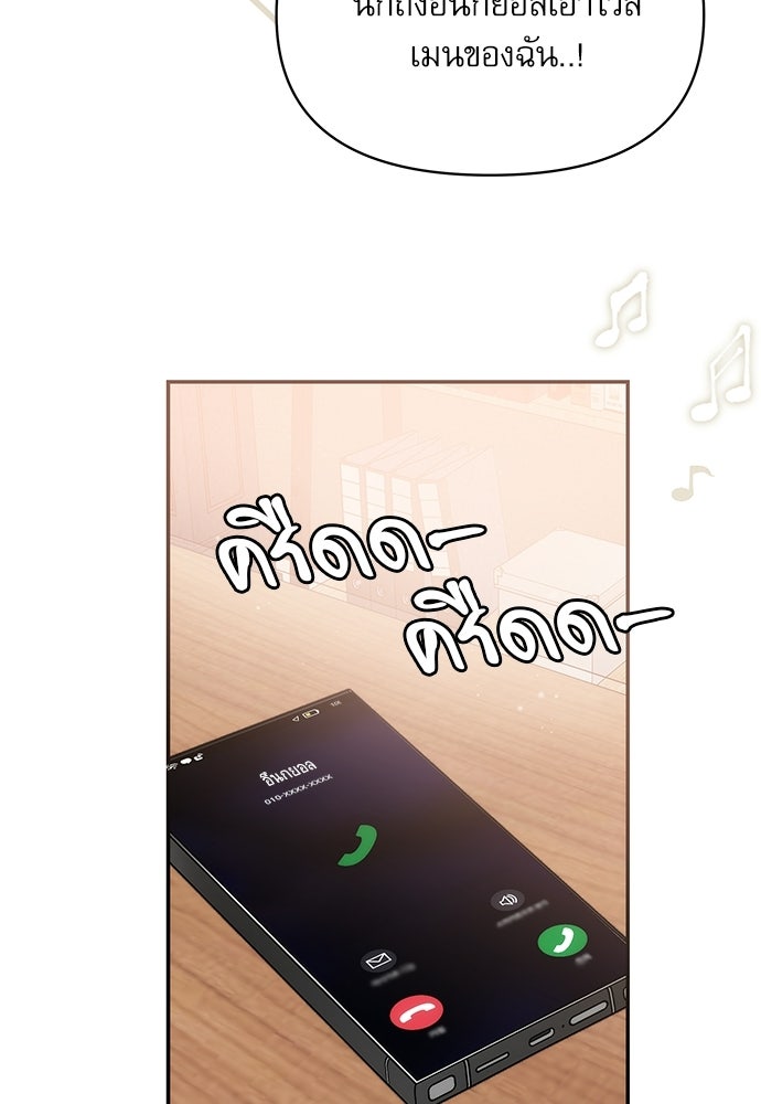 ติ่งอยู่ไม่รู้หรอก - หน้า 91
