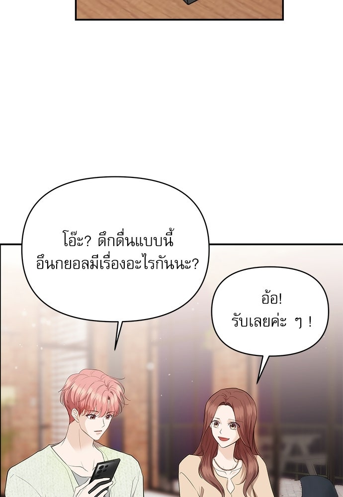 ติ่งอยู่ไม่รู้หรอก - หน้า 92