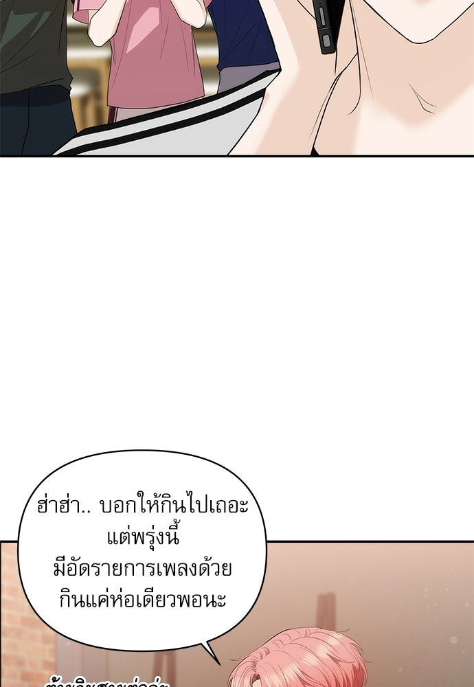 ติ่งอยู่ไม่รู้หรอก - หน้า 96