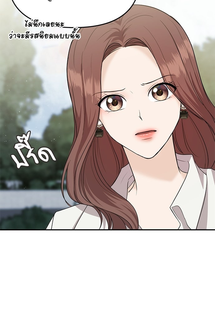 ติ่งอยู่ไม่รู้หรอก - หน้า 108