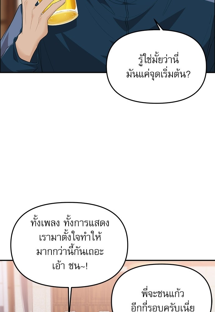 ติ่งอยู่ไม่รู้หรอก - หน้า 3