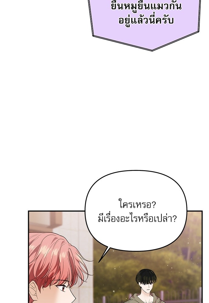 ติ่งอยู่ไม่รู้หรอก - หน้า 33