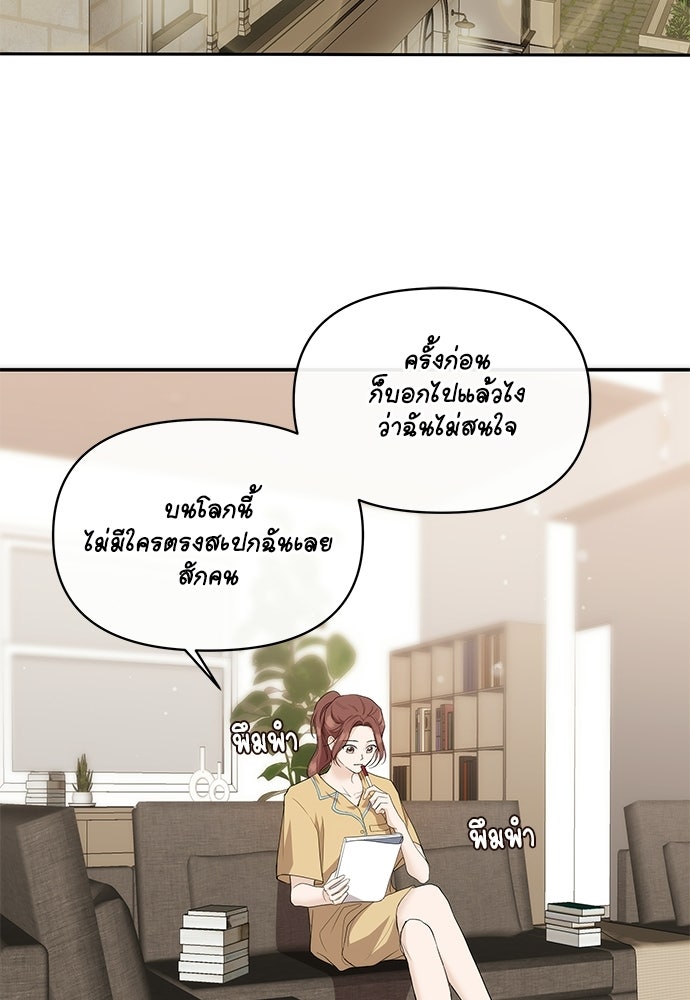 ติ่งอยู่ไม่รู้หรอก - หน้า 39