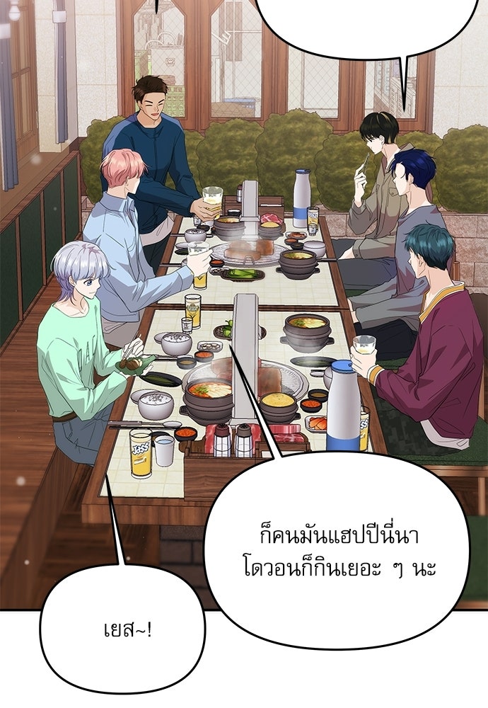 ติ่งอยู่ไม่รู้หรอก - หน้า 4