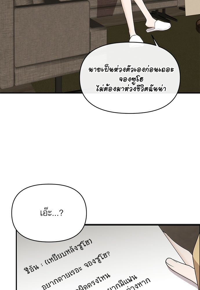 ติ่งอยู่ไม่รู้หรอก - หน้า 40