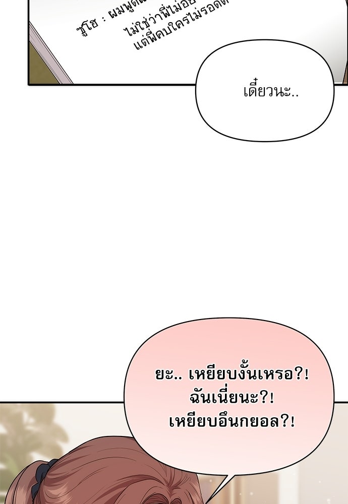 ติ่งอยู่ไม่รู้หรอก - หน้า 41