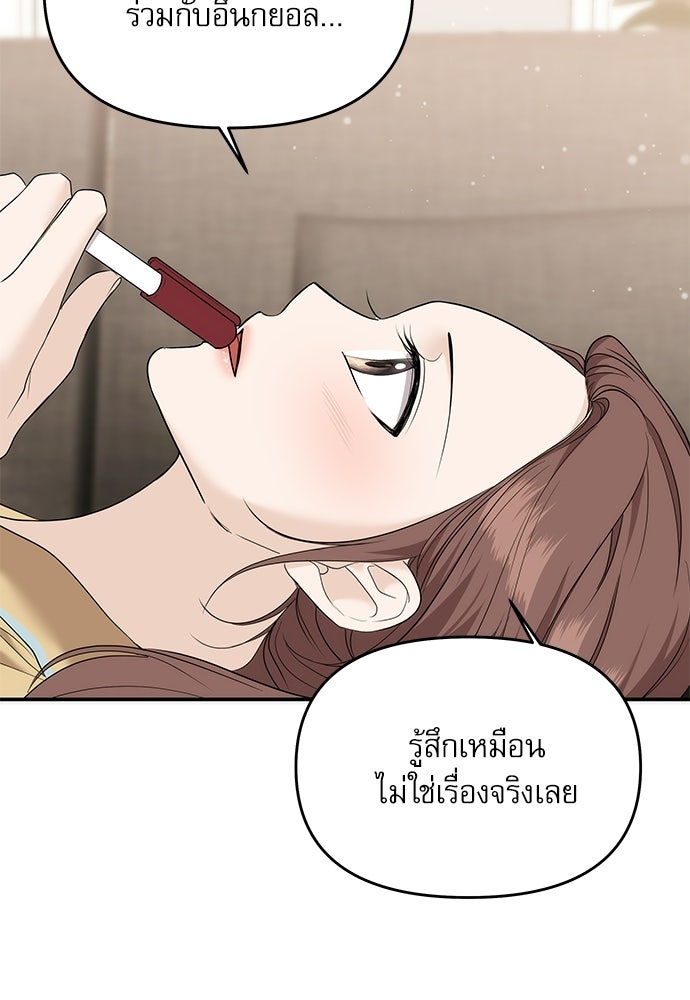 ติ่งอยู่ไม่รู้หรอก - หน้า 46