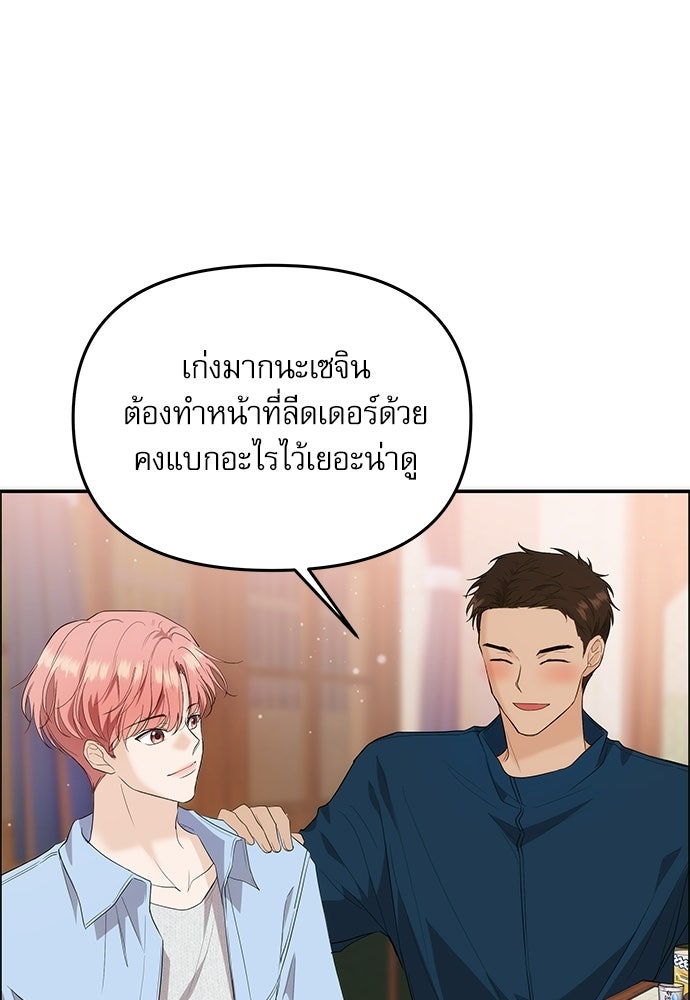 ติ่งอยู่ไม่รู้หรอก - หน้า 5
