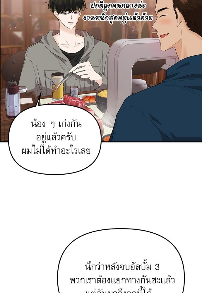 ติ่งอยู่ไม่รู้หรอก - หน้า 7