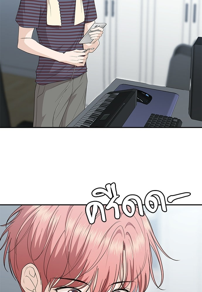 ติ่งอยู่ไม่รู้หรอก - หน้า 71