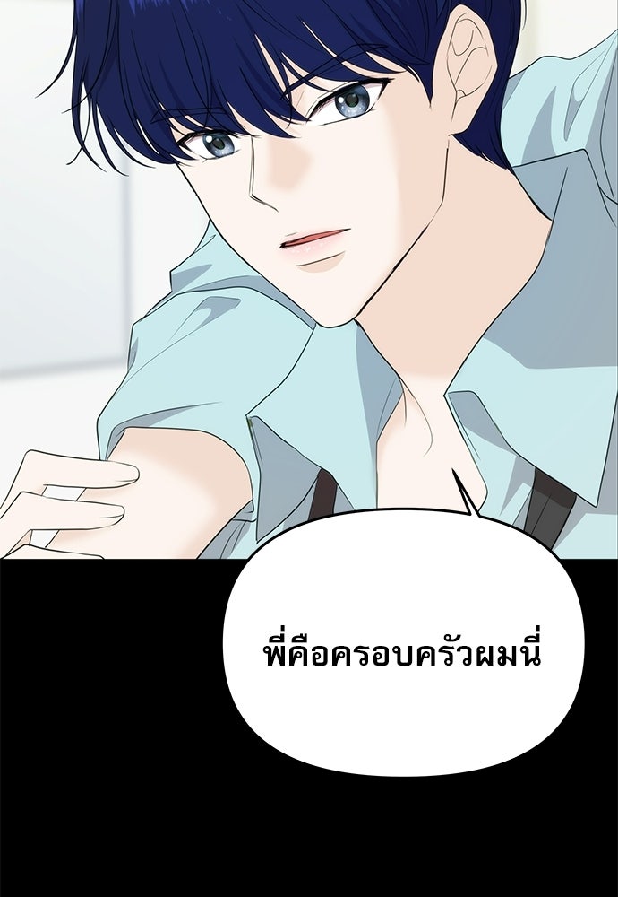 ติ่งอยู่ไม่รู้หรอก - หน้า 85