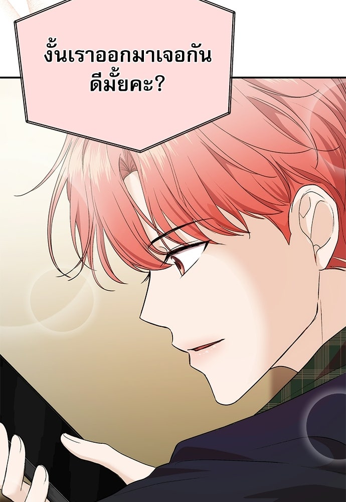 ติ่งอยู่ไม่รู้หรอก - หน้า 116