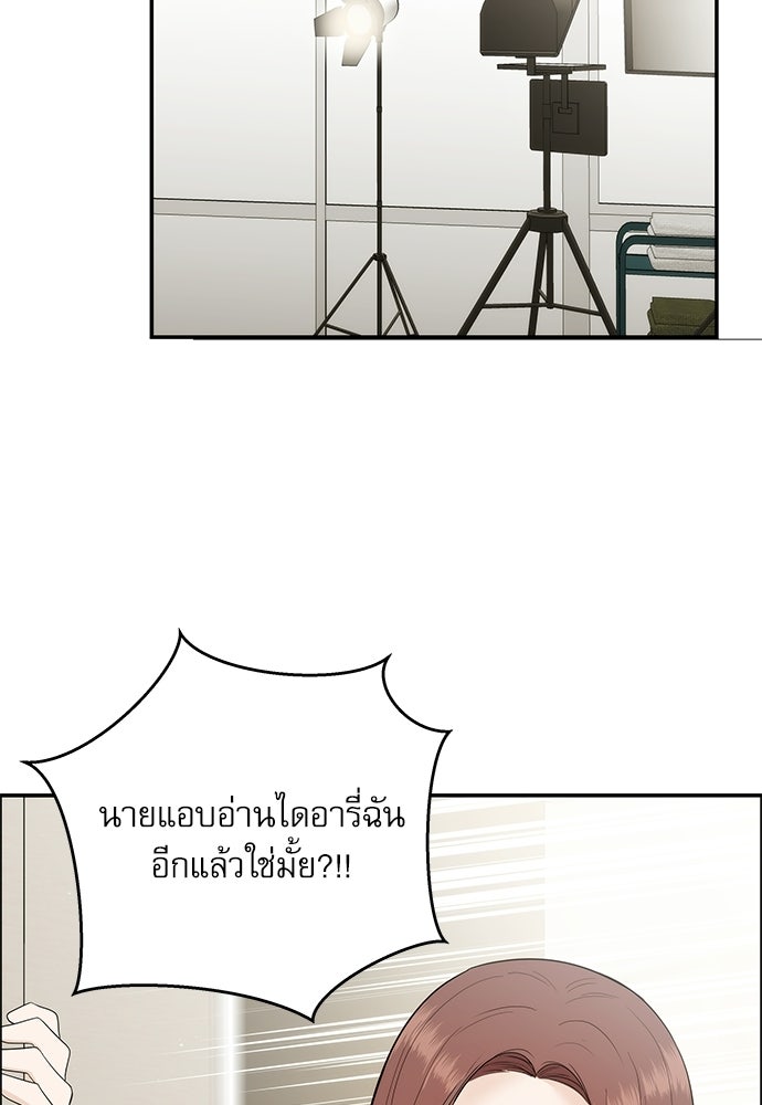 ติ่งอยู่ไม่รู้หรอก - หน้า 2