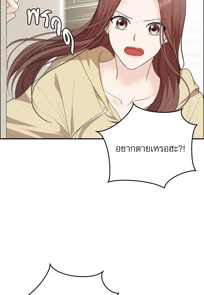 ติ่งอยู่ไม่รู้หรอก - หน้า 3