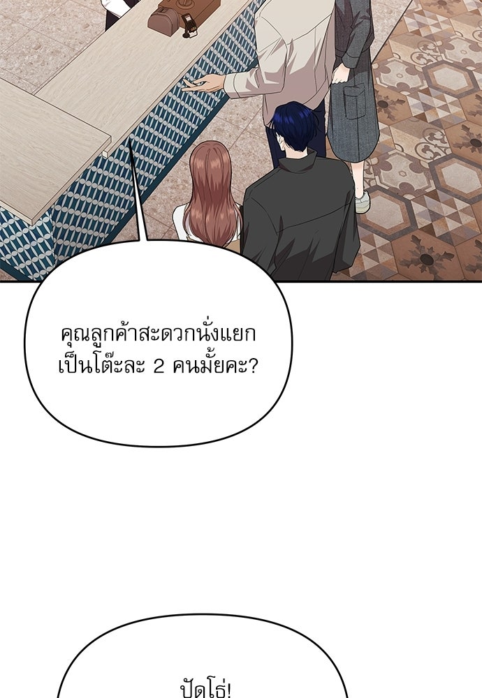ติ่งอยู่ไม่รู้หรอก - หน้า 32
