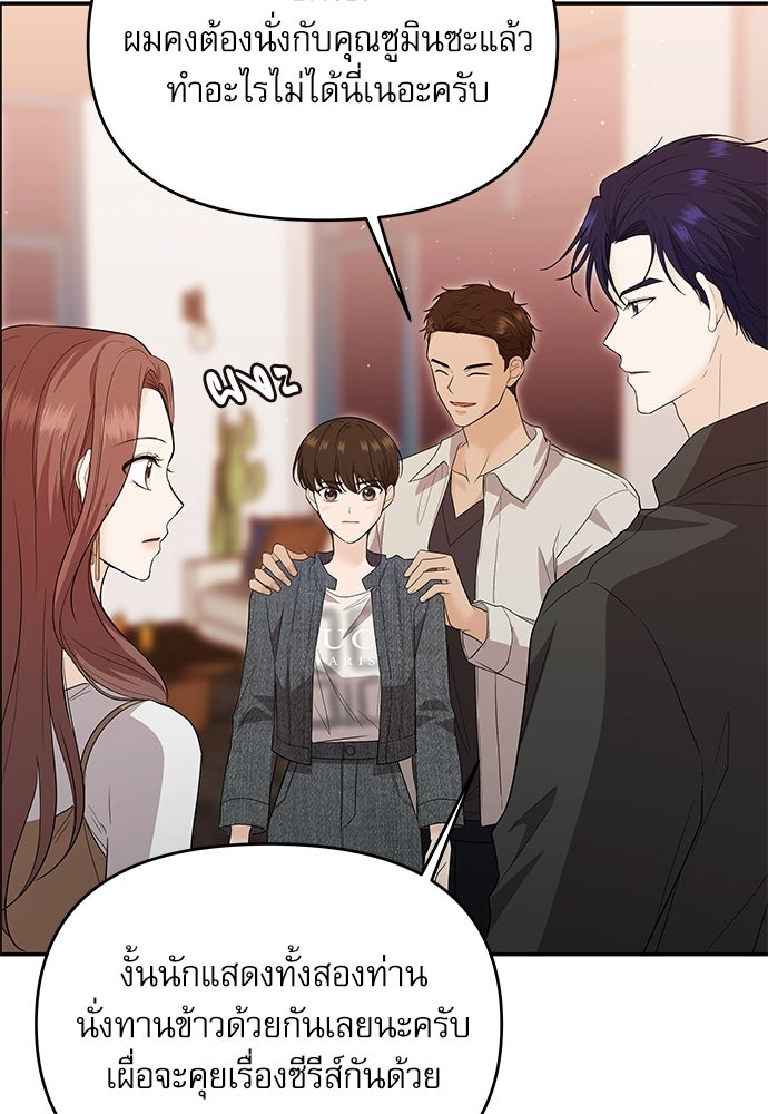 ติ่งอยู่ไม่รู้หรอก - หน้า 33