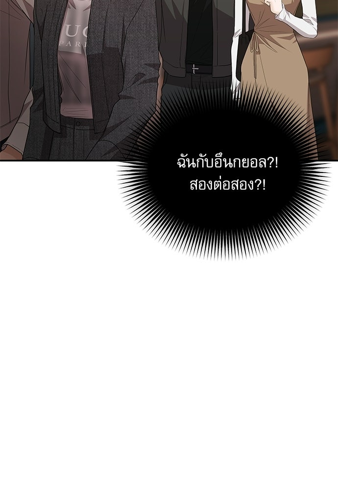 ติ่งอยู่ไม่รู้หรอก - หน้า 35