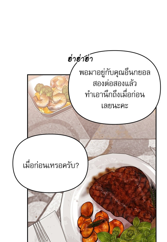ติ่งอยู่ไม่รู้หรอก - หน้า 41