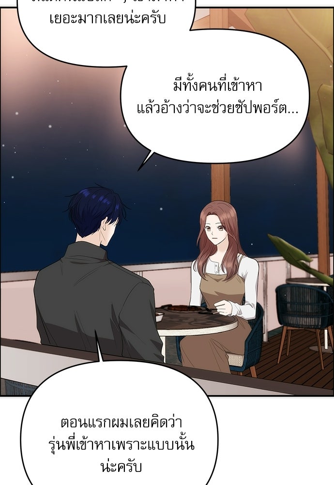 ติ่งอยู่ไม่รู้หรอก - หน้า 44