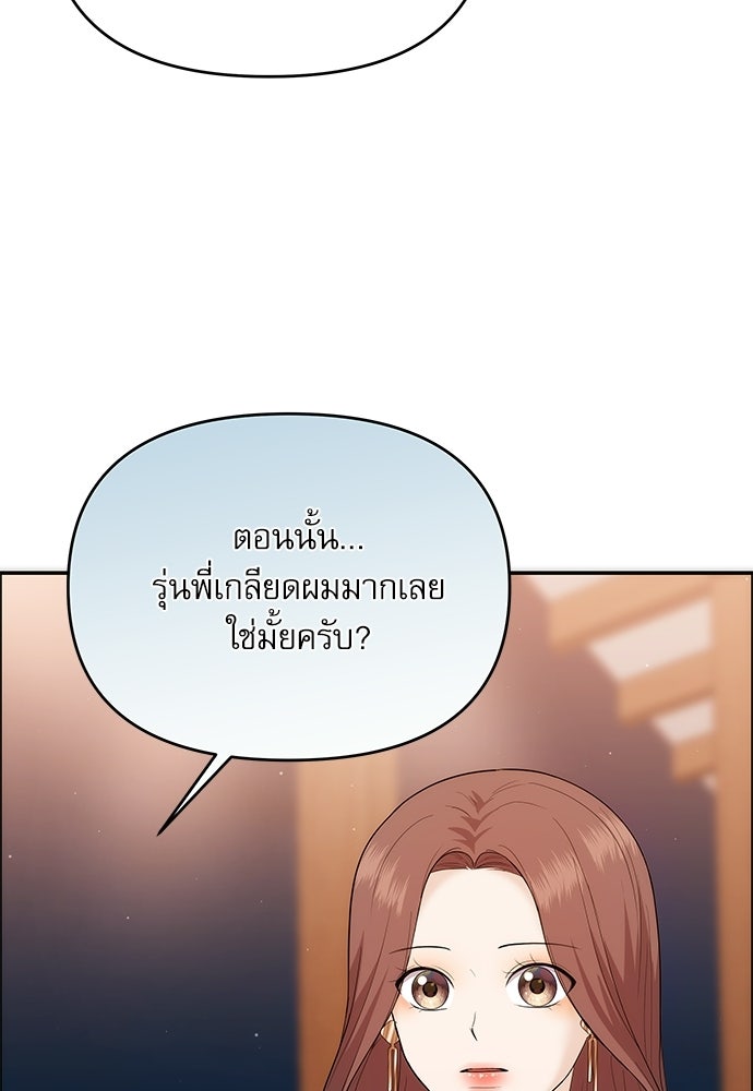 ติ่งอยู่ไม่รู้หรอก - หน้า 45
