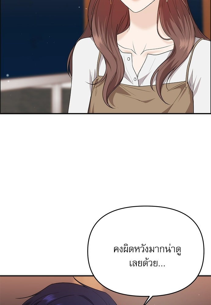 ติ่งอยู่ไม่รู้หรอก - หน้า 46