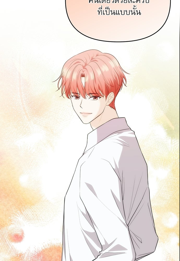 ติ่งอยู่ไม่รู้หรอก - หน้า 63